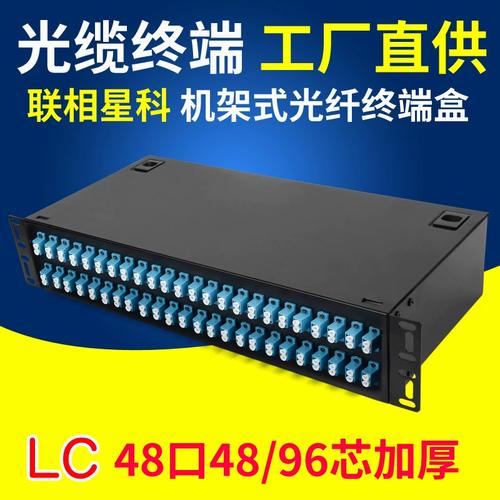 48芯单模光缆